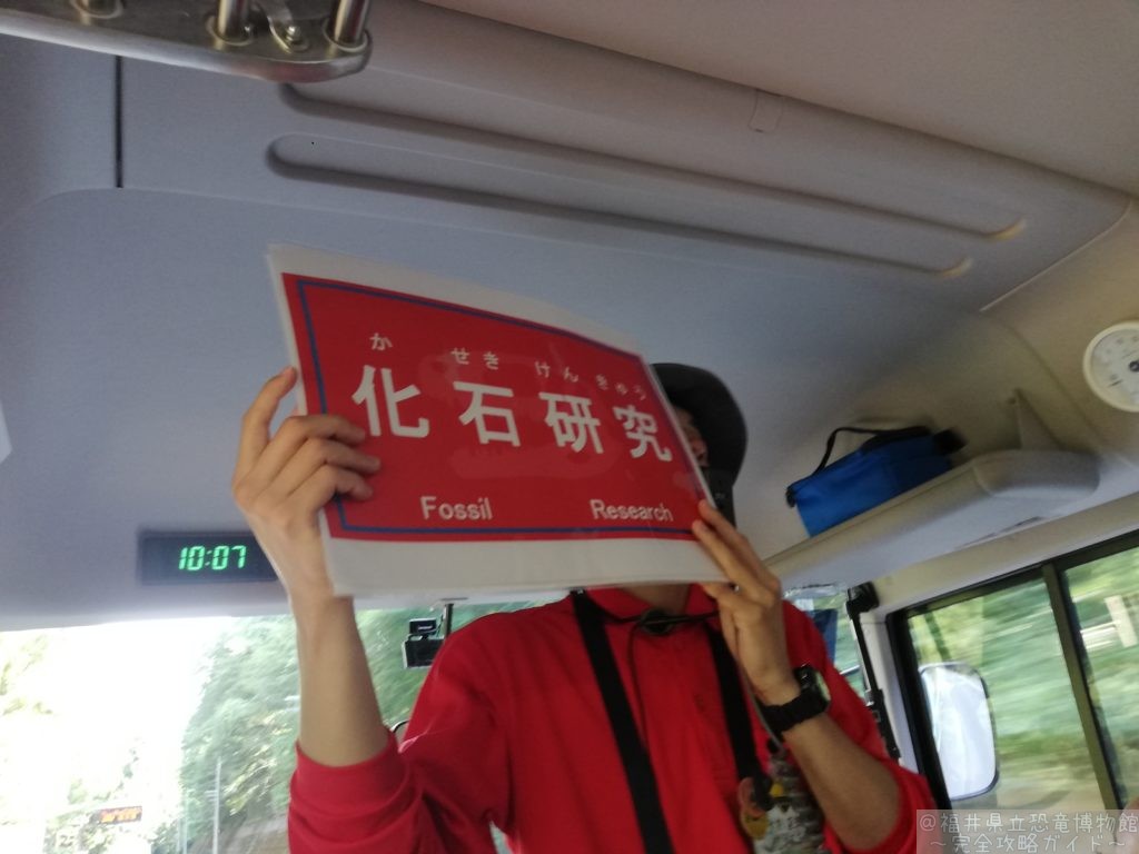 野外恐竜博物館　ナビゲーター　ガイド