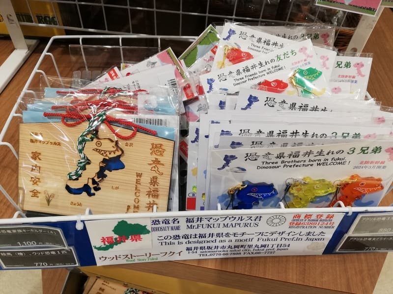 福井マップウルス君 絵馬/ウッド恐竜