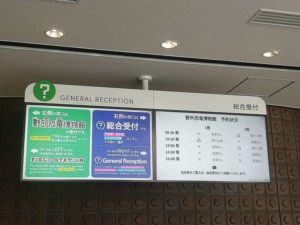 総合受付　野外恐竜博物館の当日券販売状況