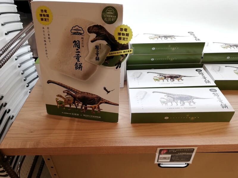 【ショップ限定】松岡軒×福井県立恐竜博物館　羽二重餅