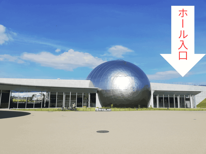 福井県立恐竜博物館 多目的ホール