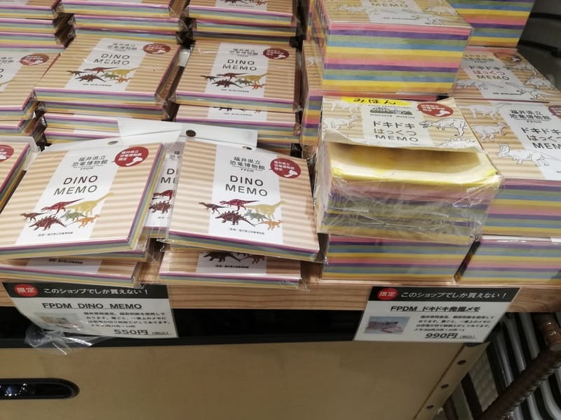 【ショップ限定】メモ帳(FPDM DINO MEMO、FPDMドキドキ発掘メモ)
