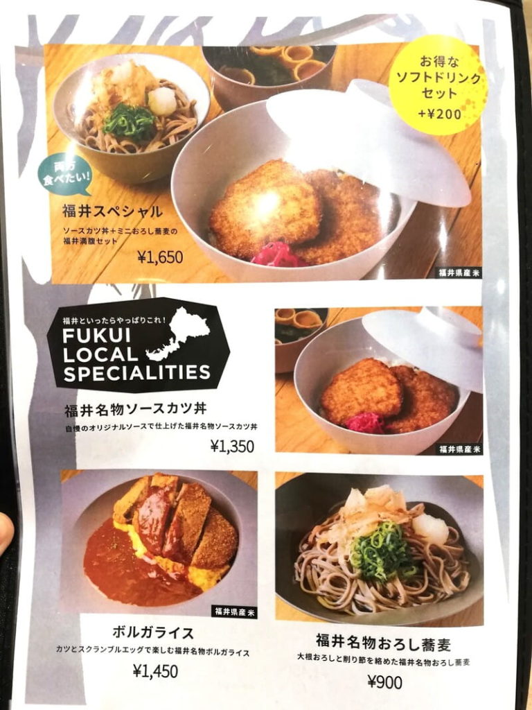 福井県立恐竜博物館　レストラン　福井名物メニュー