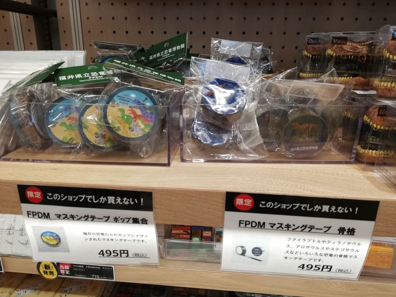 【ショップ限定】マスキングテープ(POP集合、骨格)