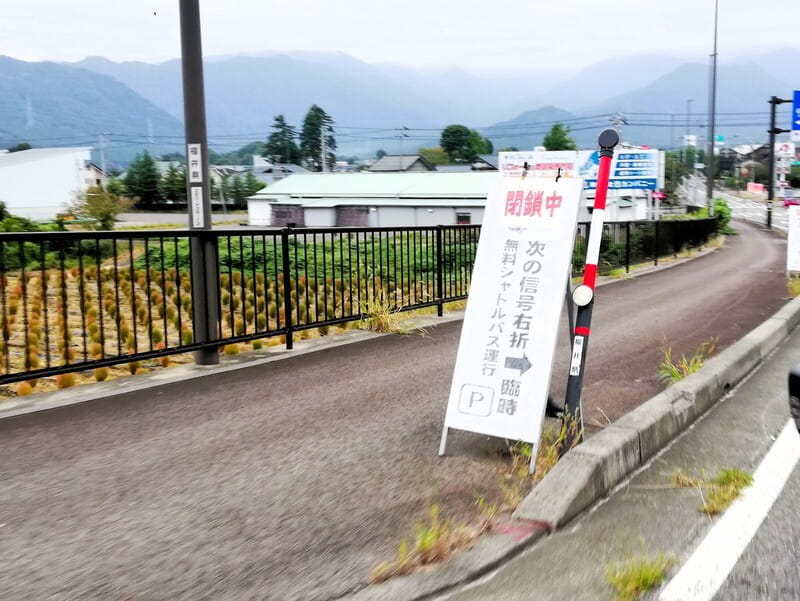 パークアンドライド 看板