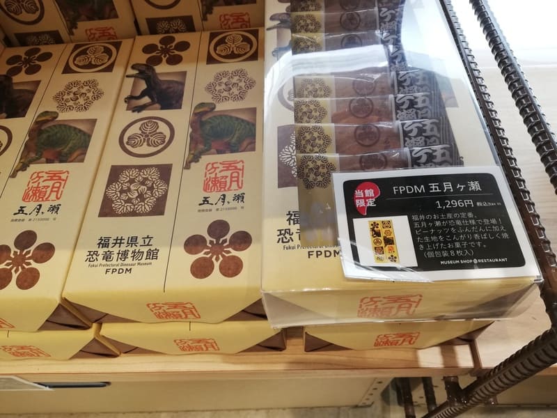 【ショップ限定】FPDM　五月ケ瀬