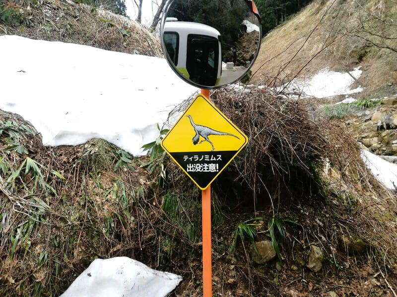 ティラノミムス出没注意の道路標識