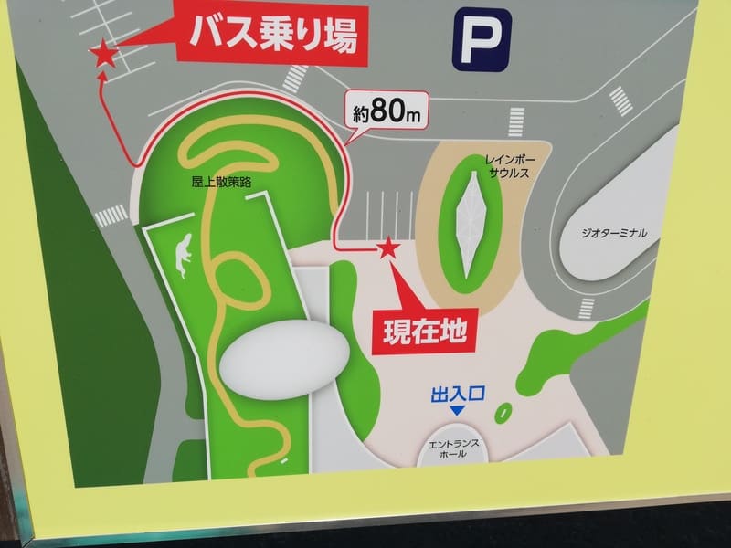 WOWRIDE恐竜博物館乗り場